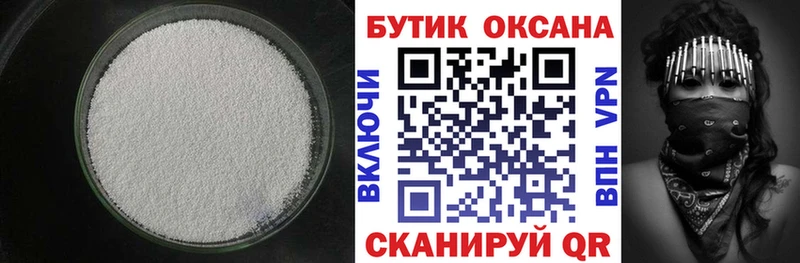 Бутират 1.4BDO  Туринск 